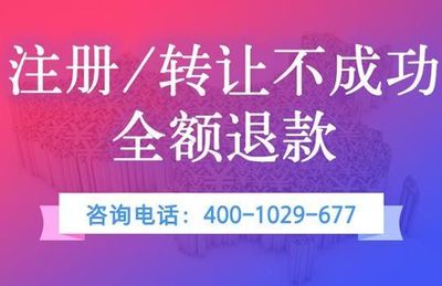 天津公司注冊代理費用詳解
