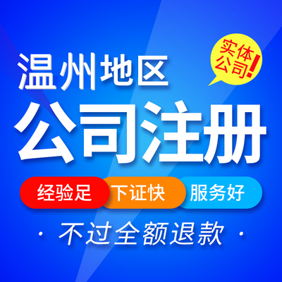 企業一站式代辦服務 注冊地址變更、公司注冊與代理記賬全解析