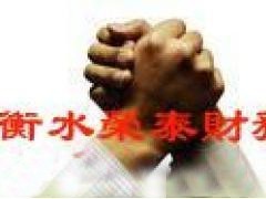 衡水注冊公司執照驗資/增資代理代辦服務詳解