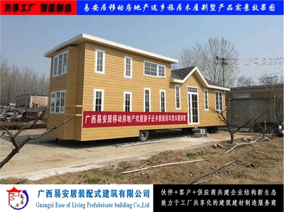 易安居共享房車型移動別墅房屋 價格、廠家、批發(fā)與參數(shù)全解析